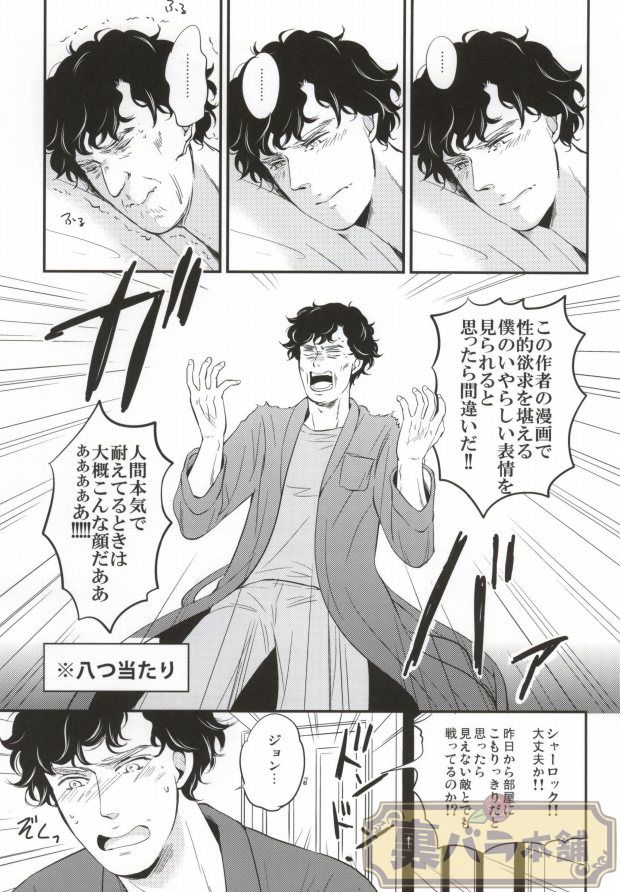 (C86) [Rekulon (Ishi)] nextdoor (Sherlock Holmes) - Page 4