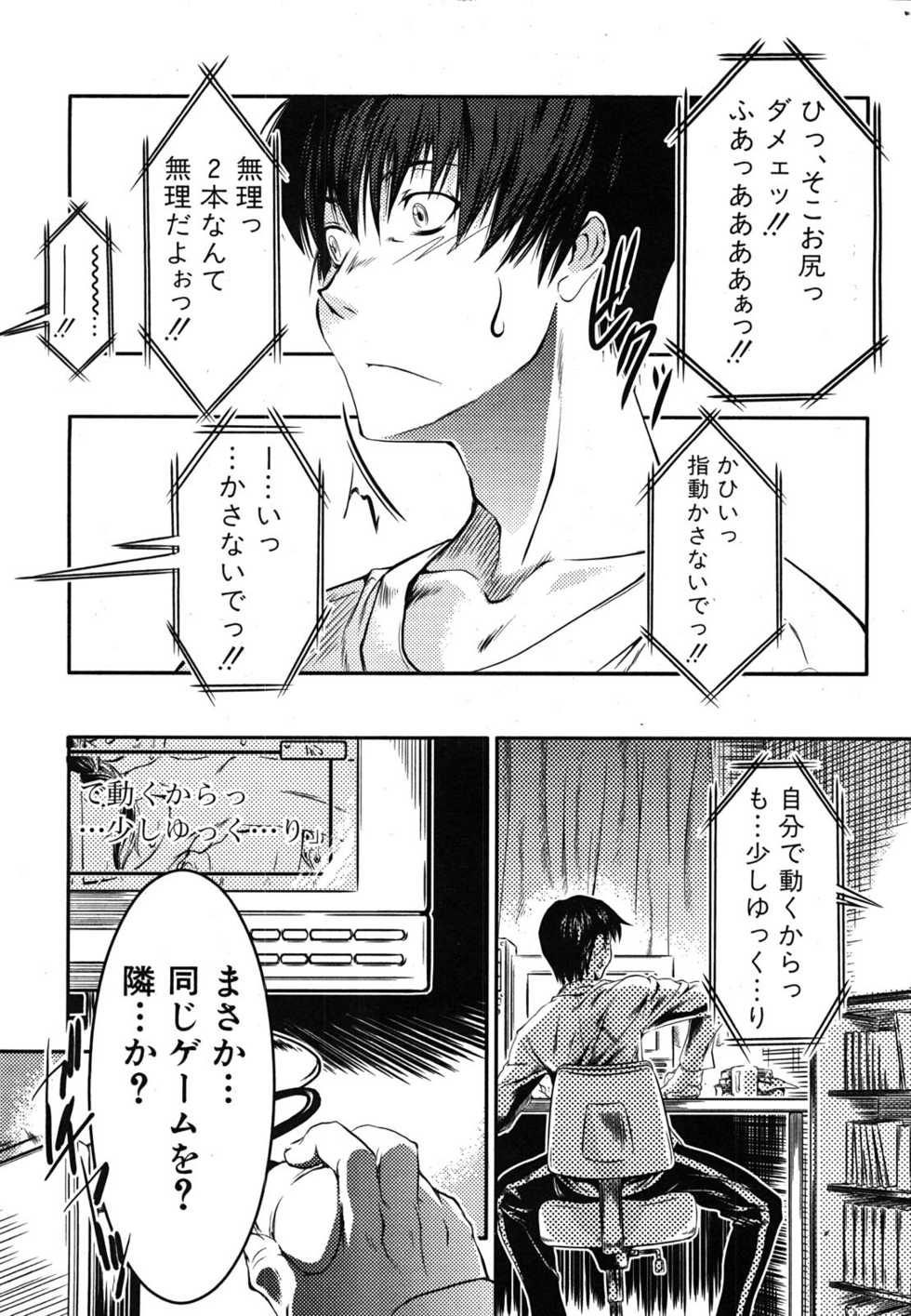 COMIC Shingeki 2008-06 - Page 10