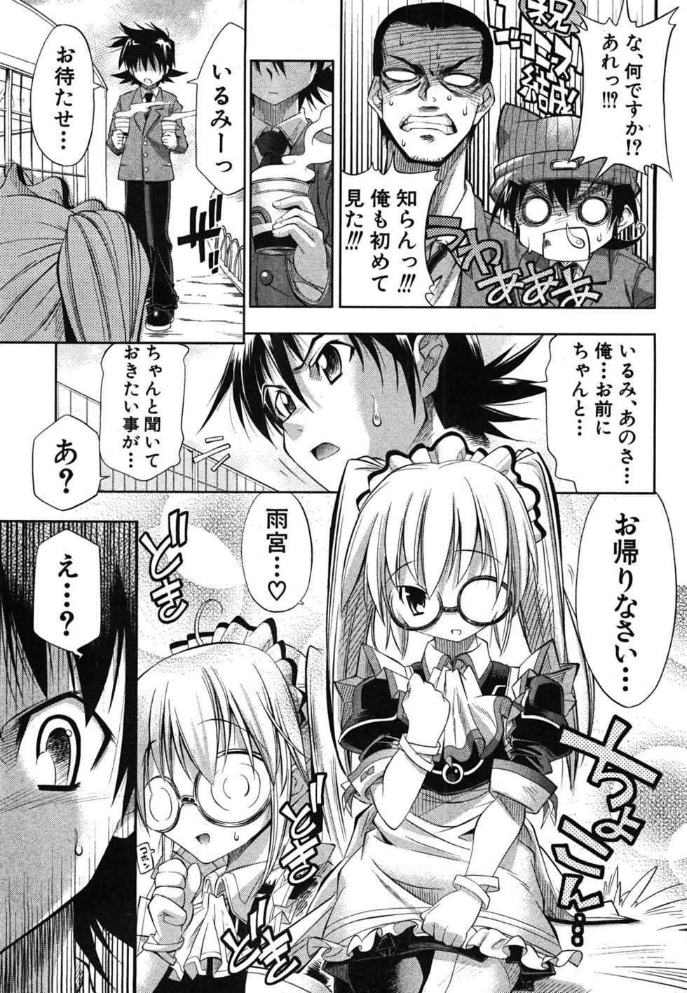 COMIC Shingeki 2008-06 - Page 36