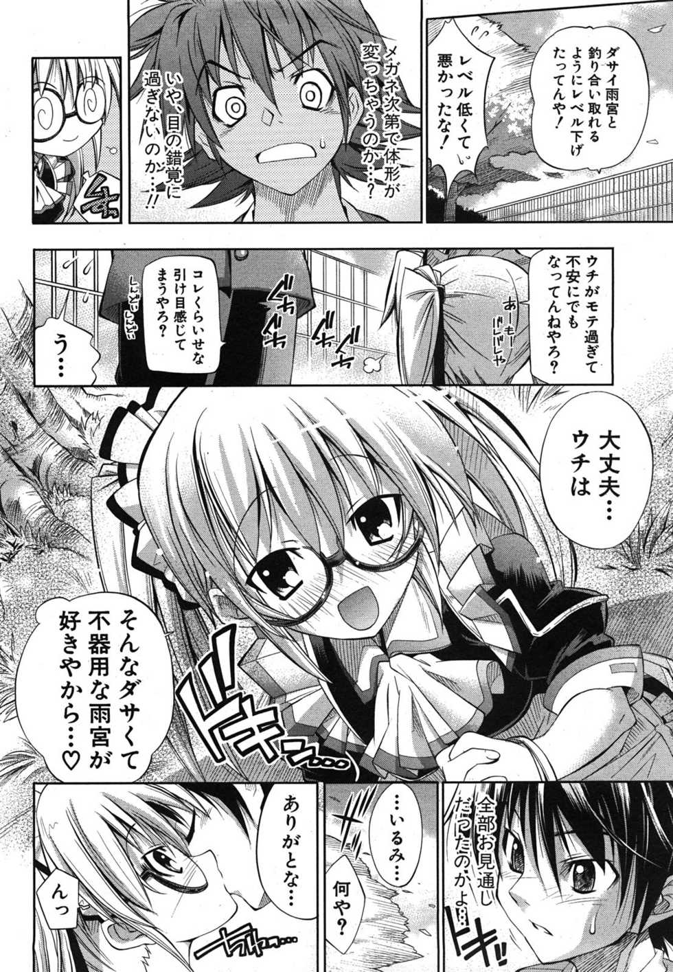 COMIC Shingeki 2008-06 - Page 37