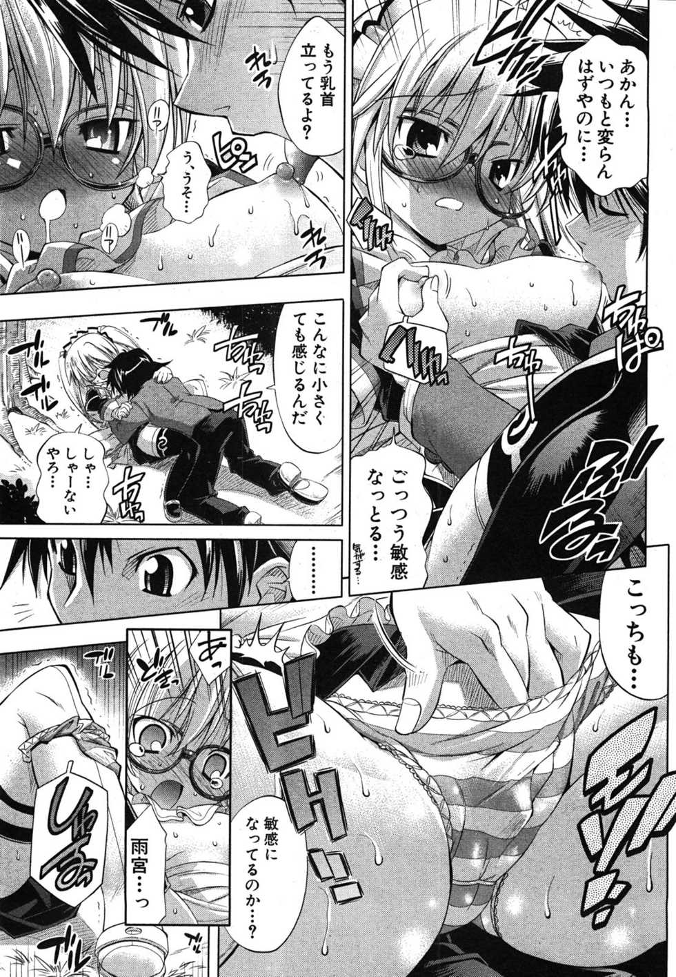 COMIC Shingeki 2008-06 - Page 40