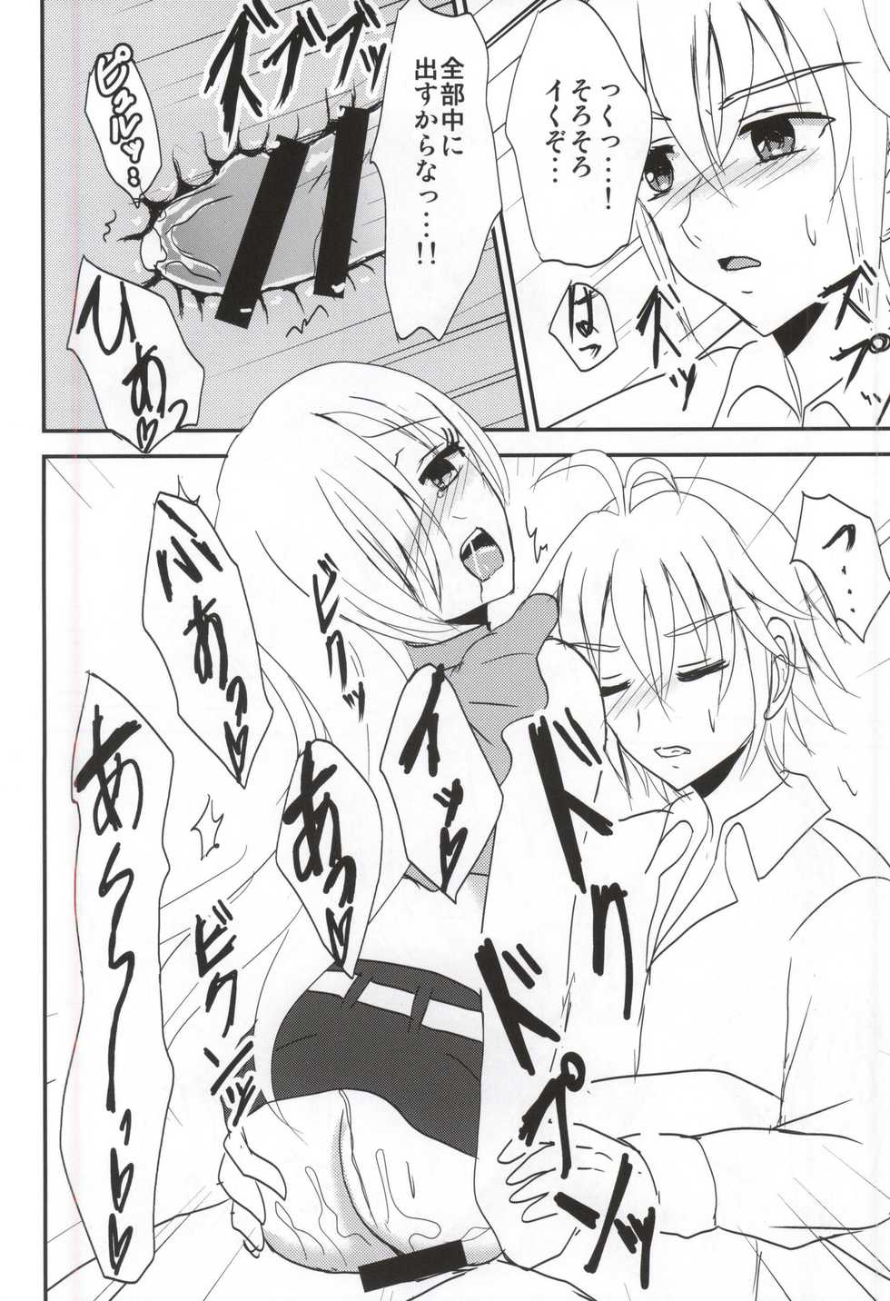 (SUPER24) [BERRYxBERRY (Pinkuru)] Koisuru Oujo-sama no Yuuutsu (Nanatsu no Taizai) - Page 21