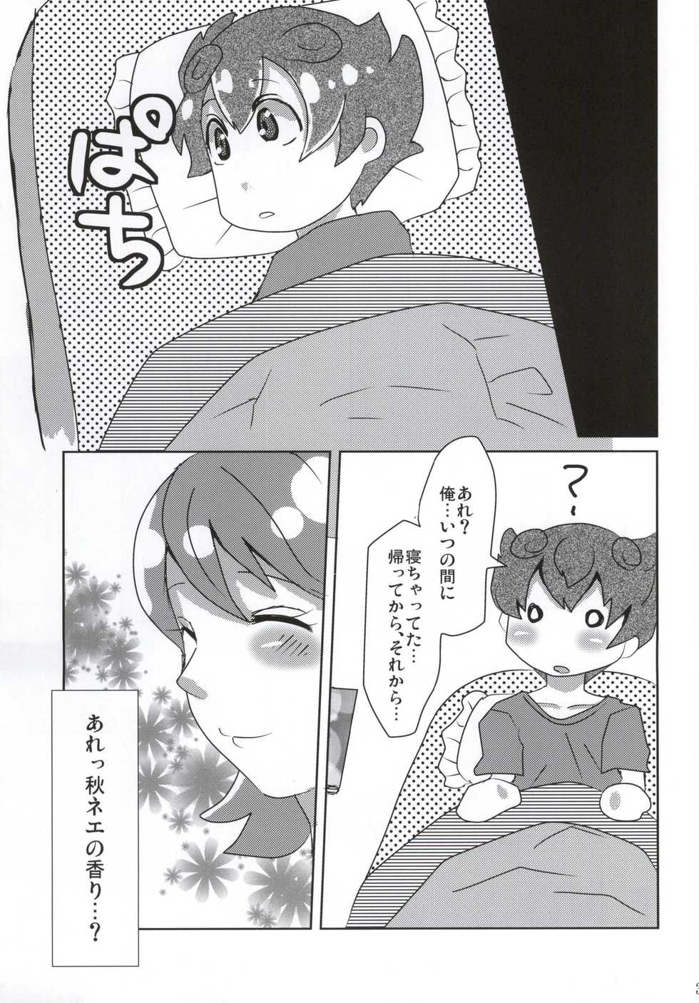 (Seishun Cup 15) [Harako Misshitsu (Feriko, miura)] Ore no Aki wa Mabushii (Inazuma Eleven GO) - Page 26
