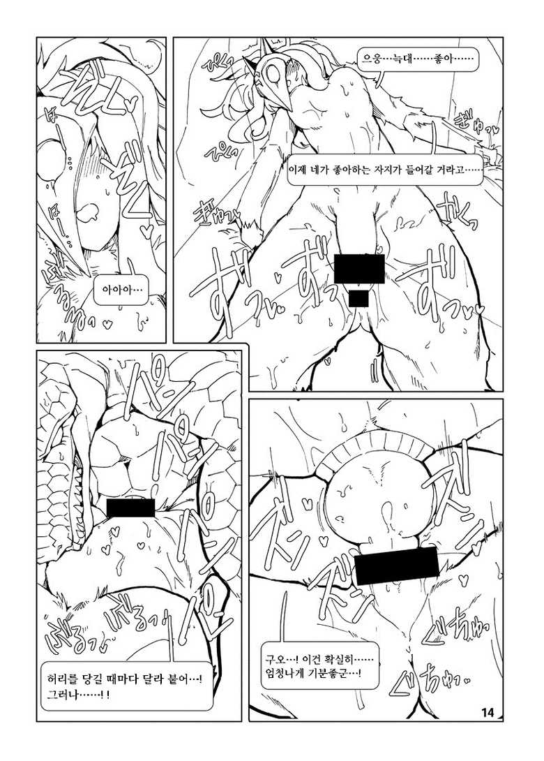 [Wag The Dog (Shijima)] How does hunger feel? 3 (League of Legends) [Korean] [LWND] [Digital] - Page 14