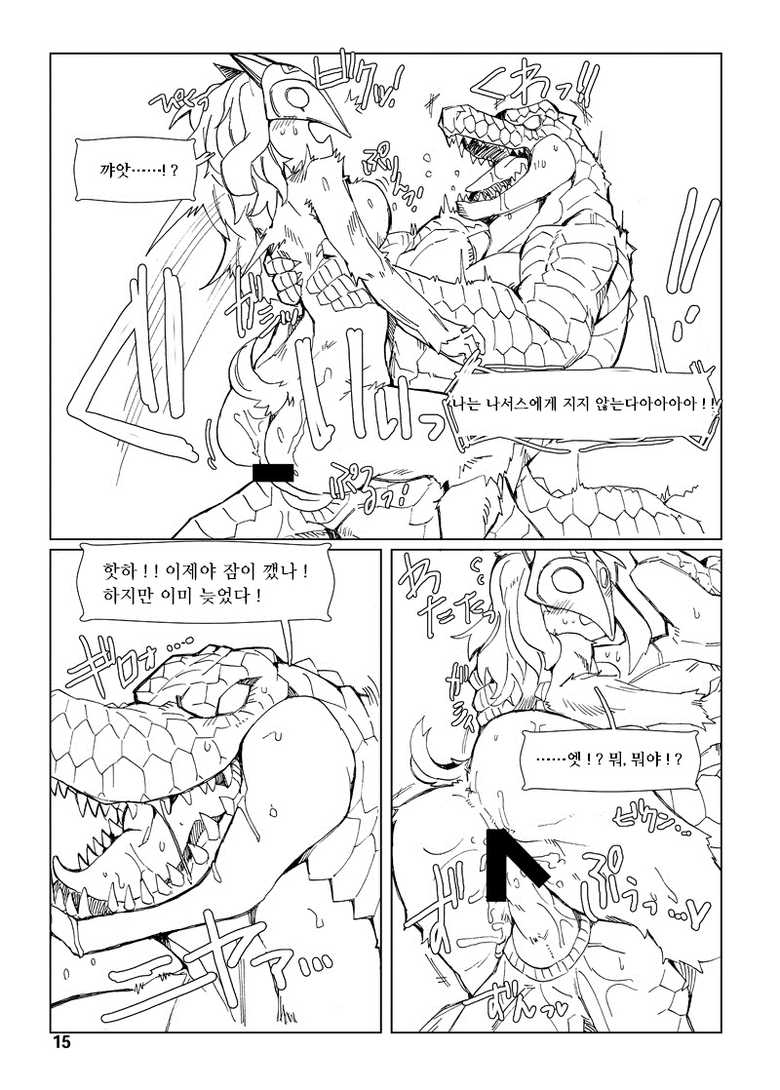 [Wag The Dog (Shijima)] How does hunger feel? 3 (League of Legends) [Korean] [LWND] [Digital] - Page 15