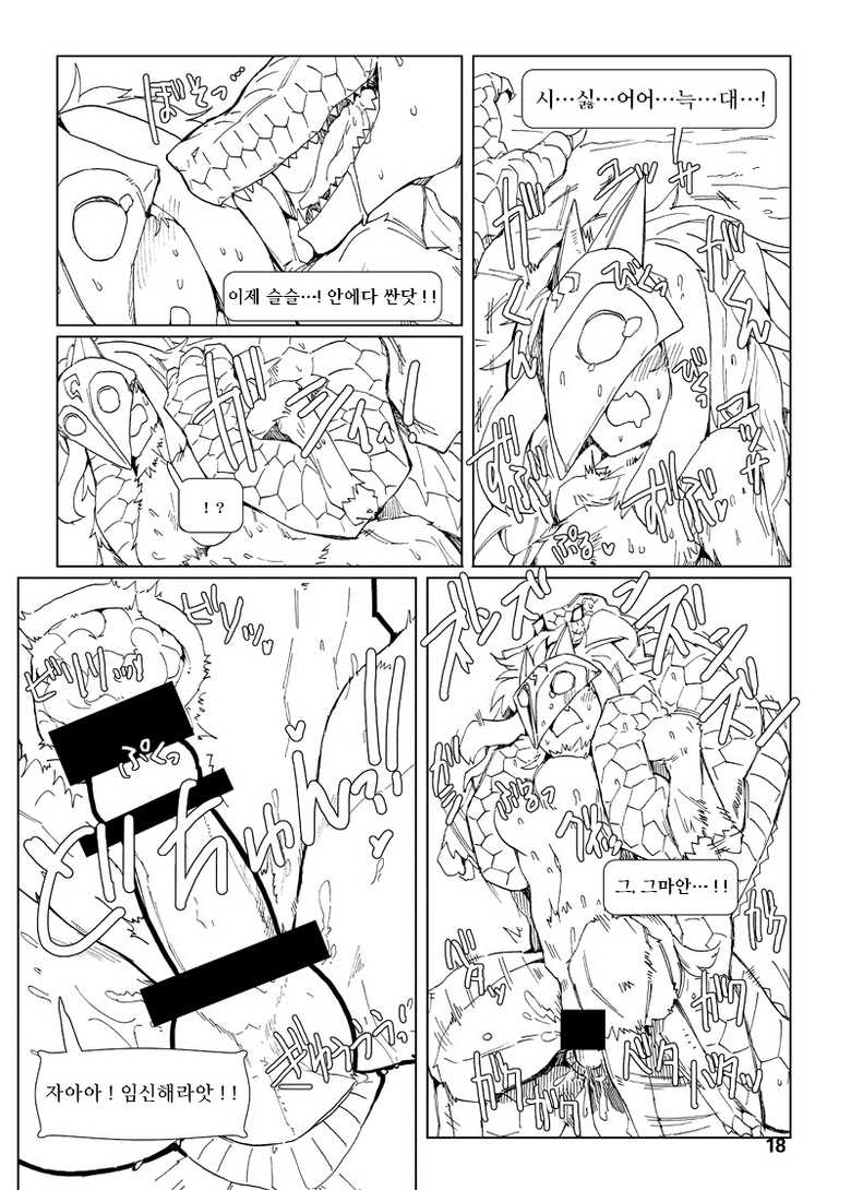 [Wag The Dog (Shijima)] How does hunger feel? 3 (League of Legends) [Korean] [LWND] [Digital] - Page 18