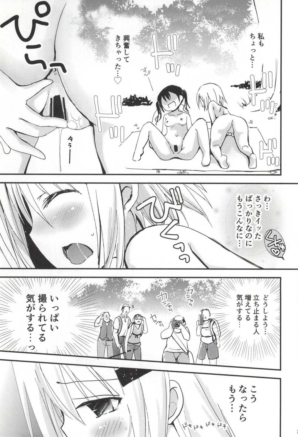 (C87) [Ar Da CoDa (Zinan)] Himitsu no Yama Nobori (Yama no Susume) - Page 25