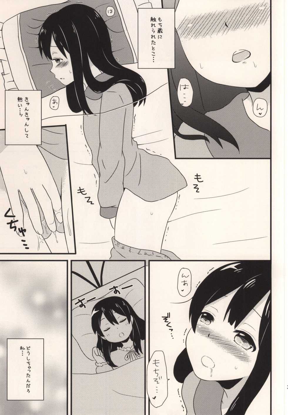 (C87) [Nekomanma (Kiyokiba Miyo)] Happy Rice Cake 2 (Tamako Market) - Page 2