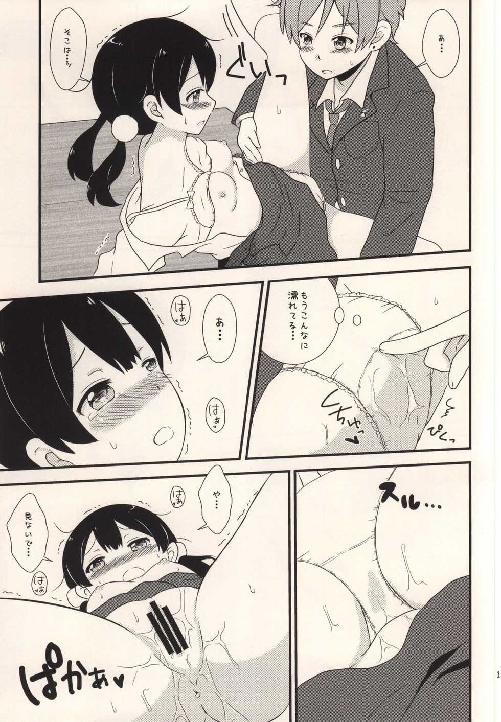 (C87) [Nekomanma (Kiyokiba Miyo)] Happy Rice Cake 2 (Tamako Market) - Page 12