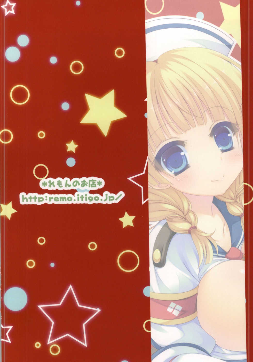 (C87) [Remon no Omise (Furukawa Remon)] W Uketsukejou (Monster Hunter) - Page 10