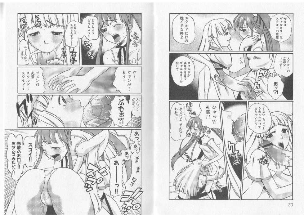 [Anthology] Ikusa Otome Valkyrie 'Anata ni Subete wo Sasagemasu' - Page 17