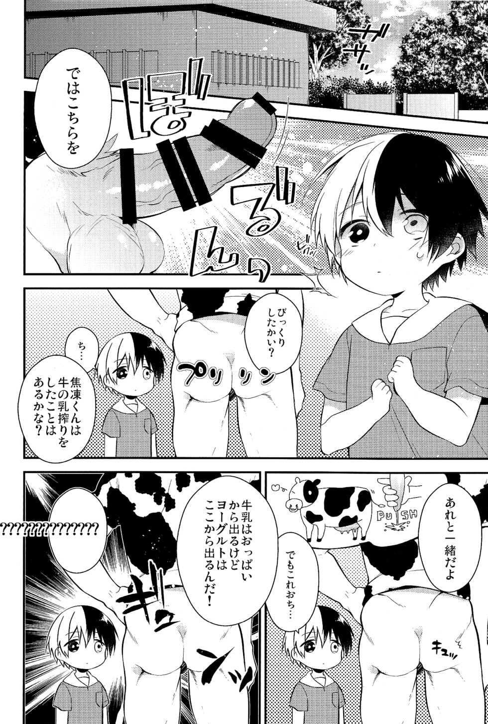 (C90) [Samgyetang (Seseri)] tasty... (My Hero Academia) - Page 8