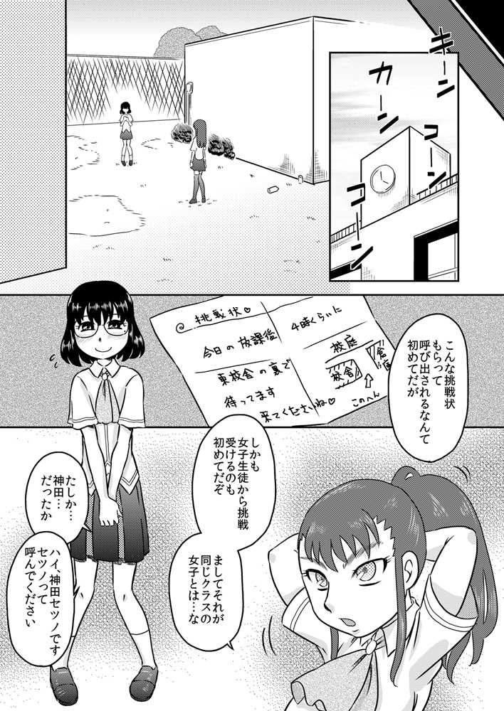 [Calpis Koubou (7ten Paoki)] Tokushu Nouryoku no SEX ni okeru Shiyourei - Page 7