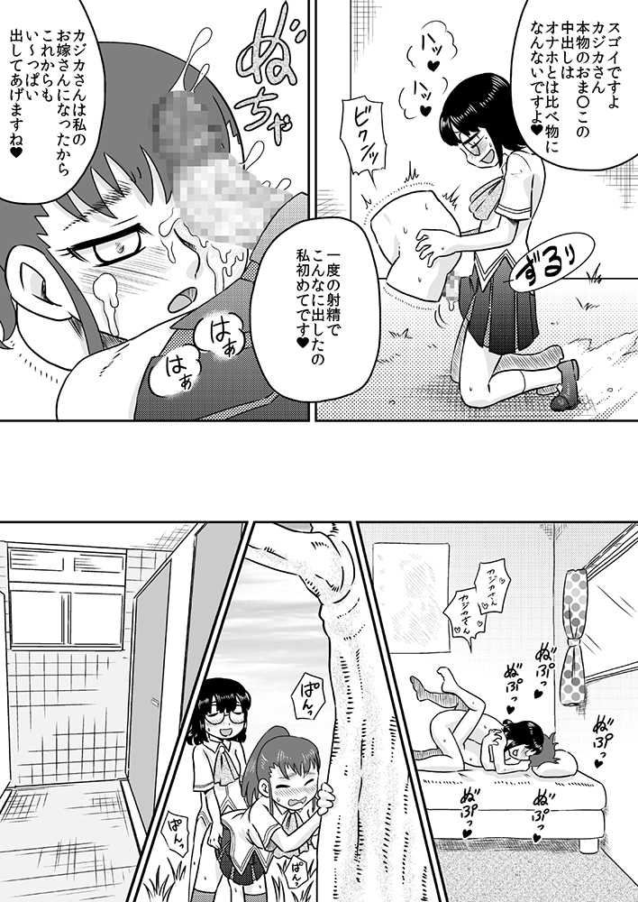 [Calpis Koubou (7ten Paoki)] Tokushu Nouryoku no SEX ni okeru Shiyourei - Page 19