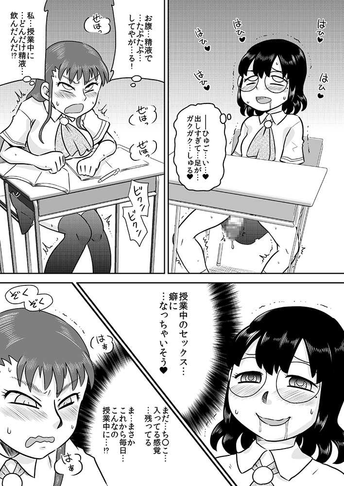 [Calpis Koubou (7ten Paoki)] Tokushu Nouryoku no SEX ni okeru Shiyourei - Page 30