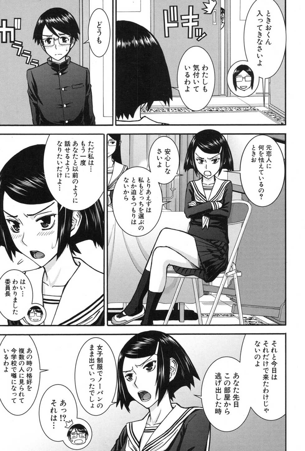 COMIC Mugen Tensei 2017-01 [Digital] - Page 5