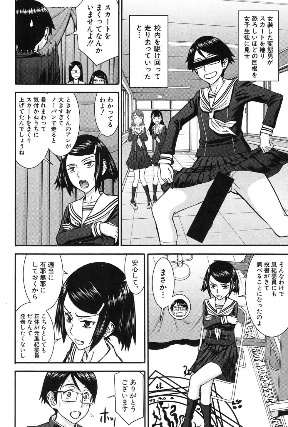 COMIC Mugen Tensei 2017-01 [Digital] - Page 6