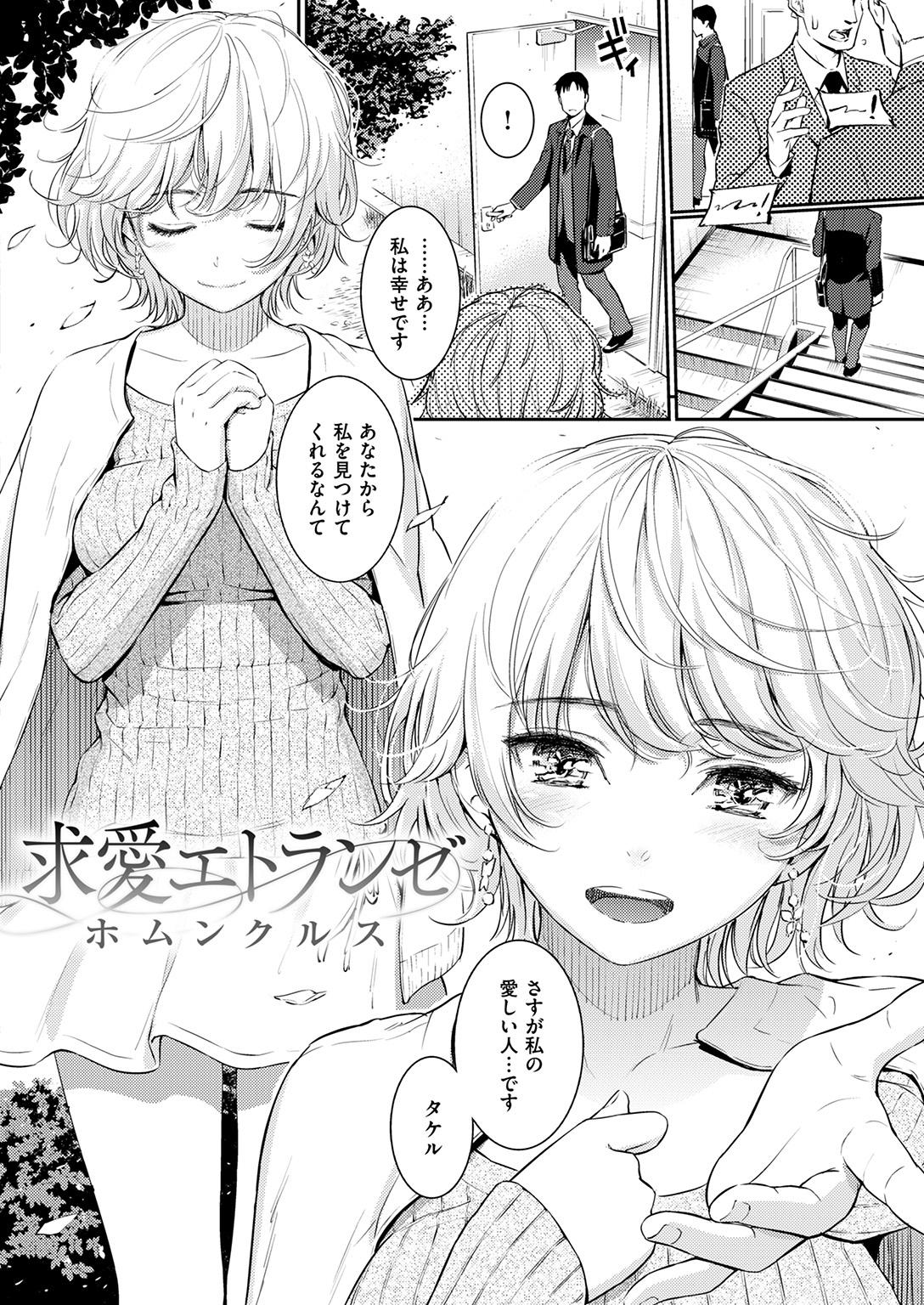 COMIC Kairakuten 2017-02 [Digital] - Page 28