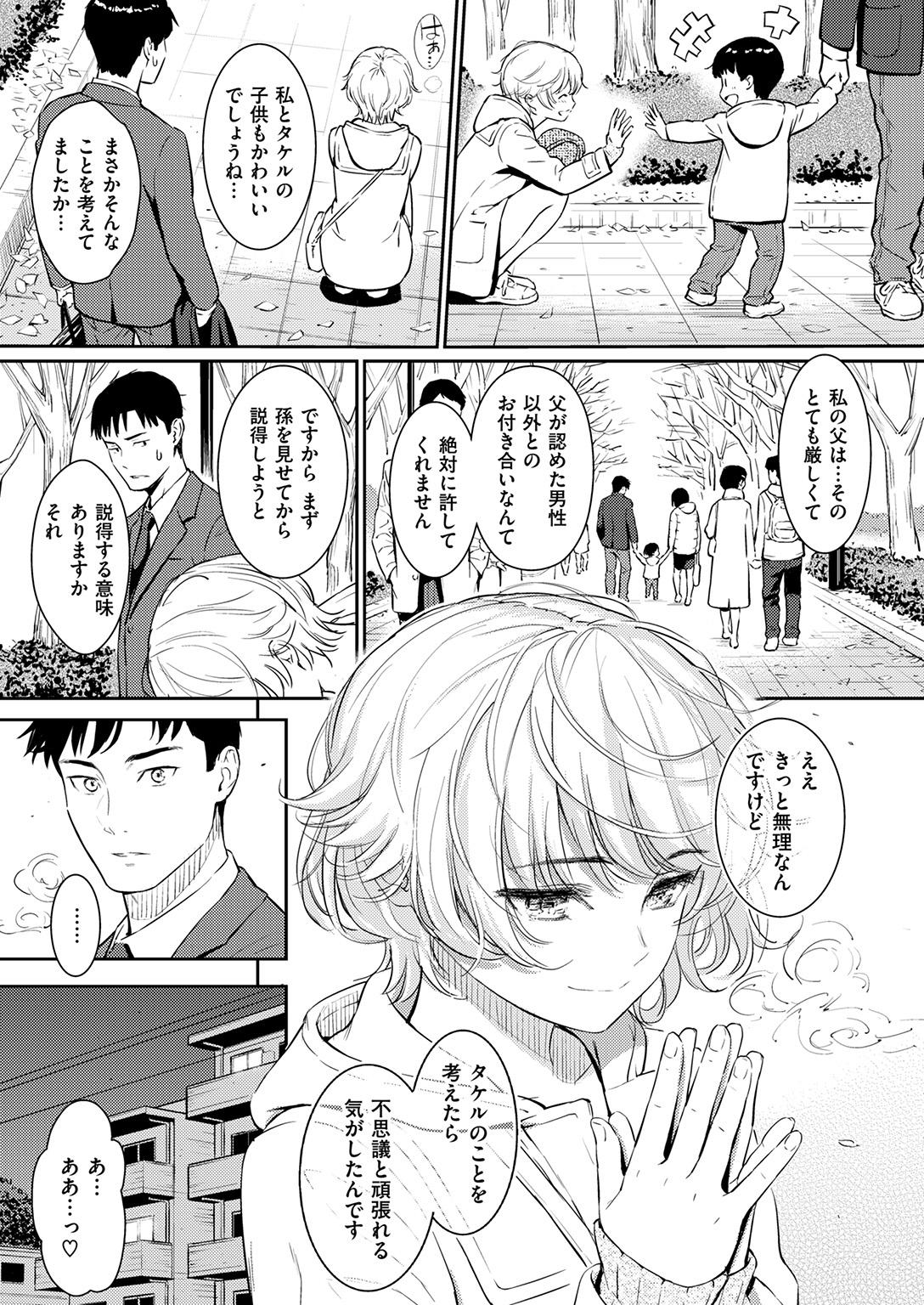 COMIC Kairakuten 2017-02 [Digital] - Page 33