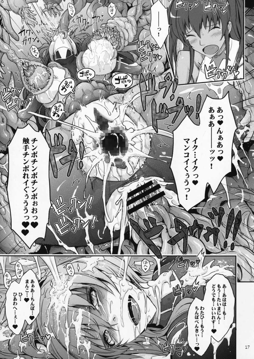 (C91) [Garyuh-Chitai (TANA)] TENTACLES Reijou Akiyama Rinko No Mitsubako (Taimanin Yukikaze) - Page 16