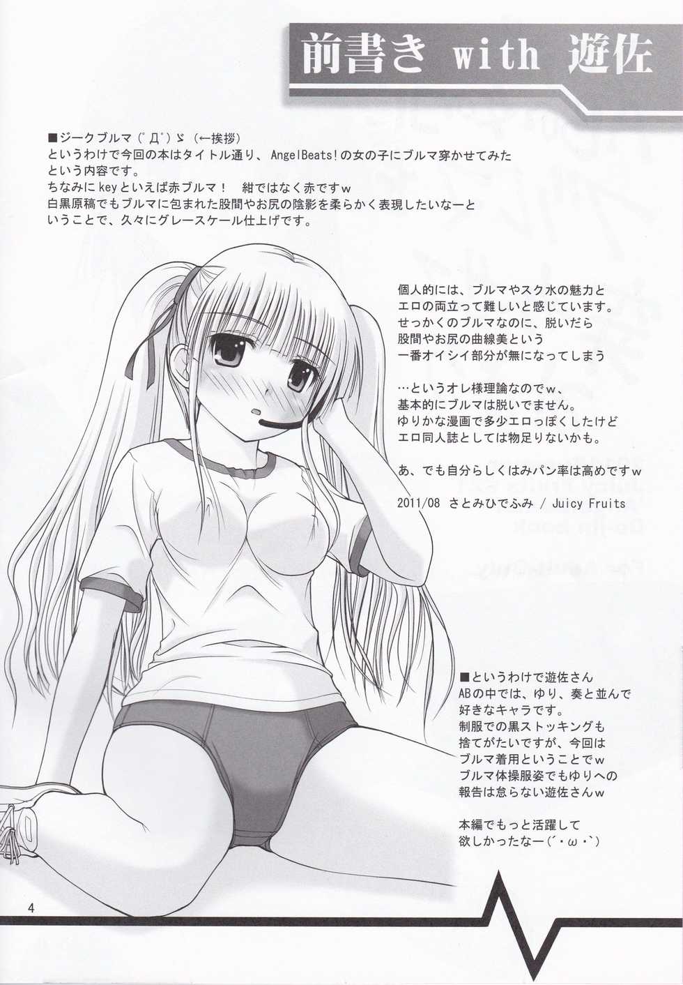 Page 4 C80 Juicy Fruits Satomi Hidefumi Souda Ab No Onnanoko Ni Bloomers O Hakasete Miyou Angel Beats Akuma Moe Page 4 C80 Juicy Fruits Satomi Hidefumi Souda Ab No Onnanoko Ni Bloomers O Hakasete Miyou Angel Beats Akuma Moe