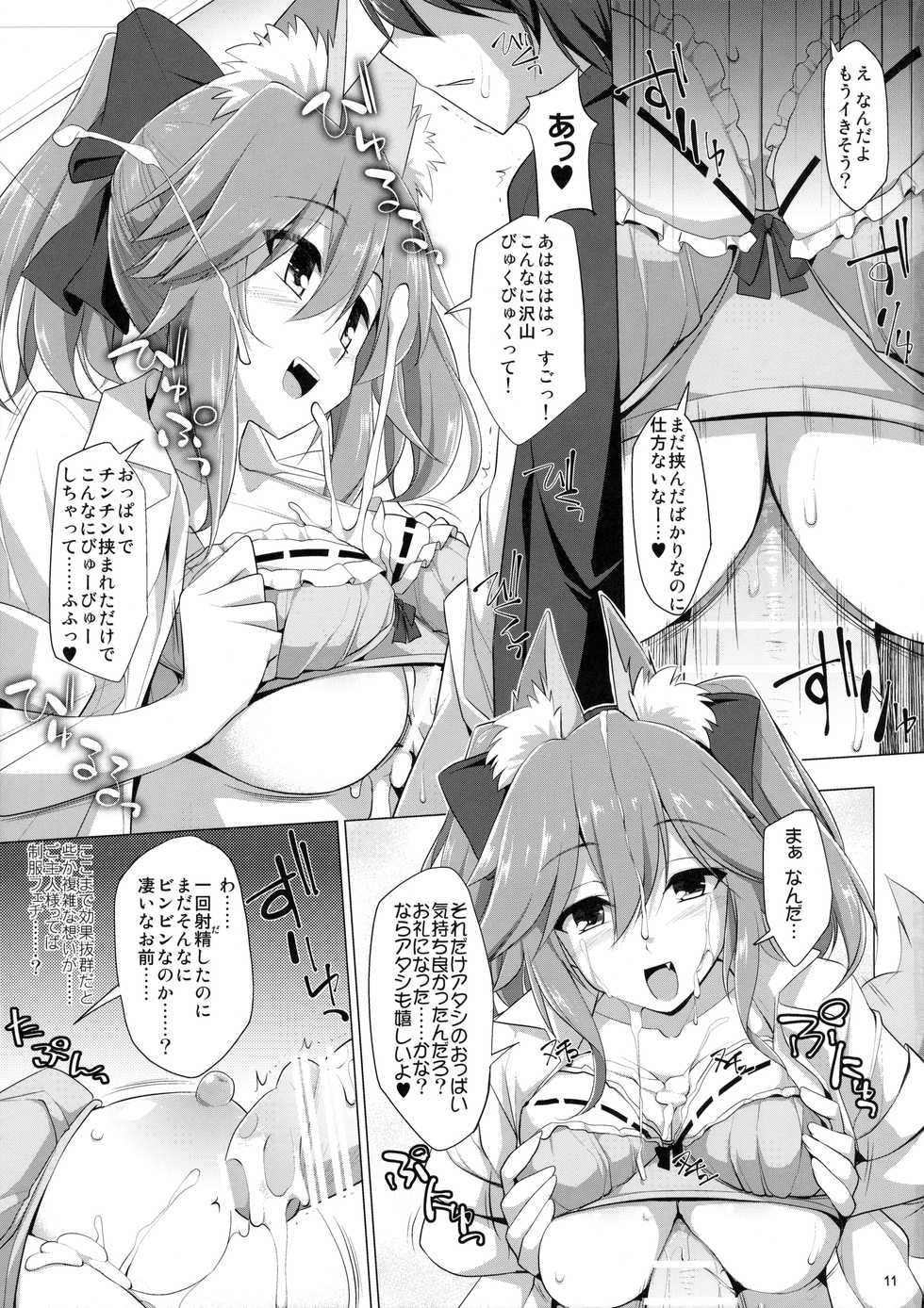 (C91) [TOYBOX, Kujira Logic (Kurikara, Kujiran)] Goshujin-sama Oppai desu yo!! 5 (Fate/EXTRA) - Page 10