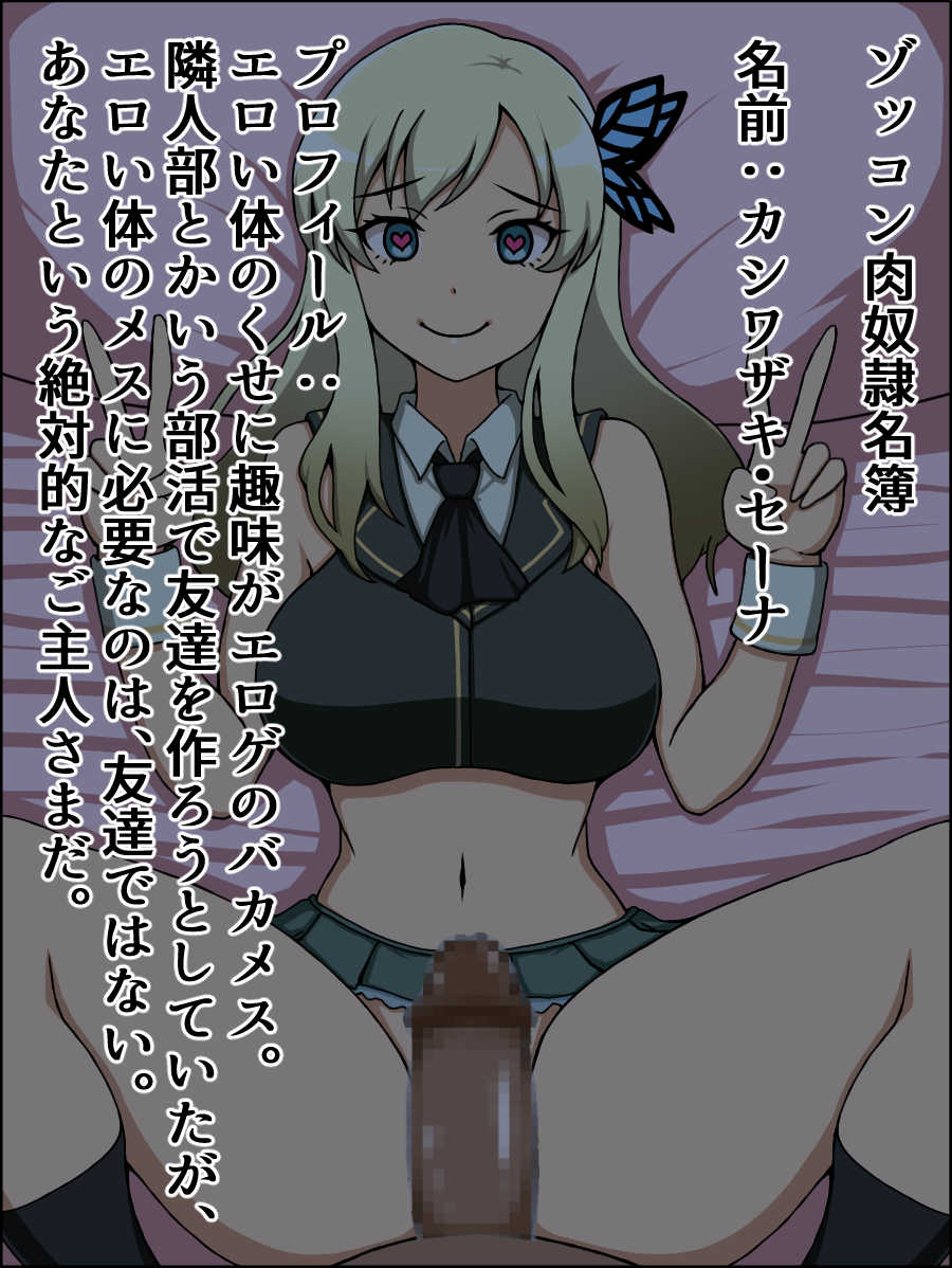 [Nitch Industry (Nicchi Sangyou)] Moshimo Anoko-tachi ga Anata ni Zokkon no Nikudorei Dattara ~Gakuen Ranobe Mesu Hen~ (Various) - Page 3