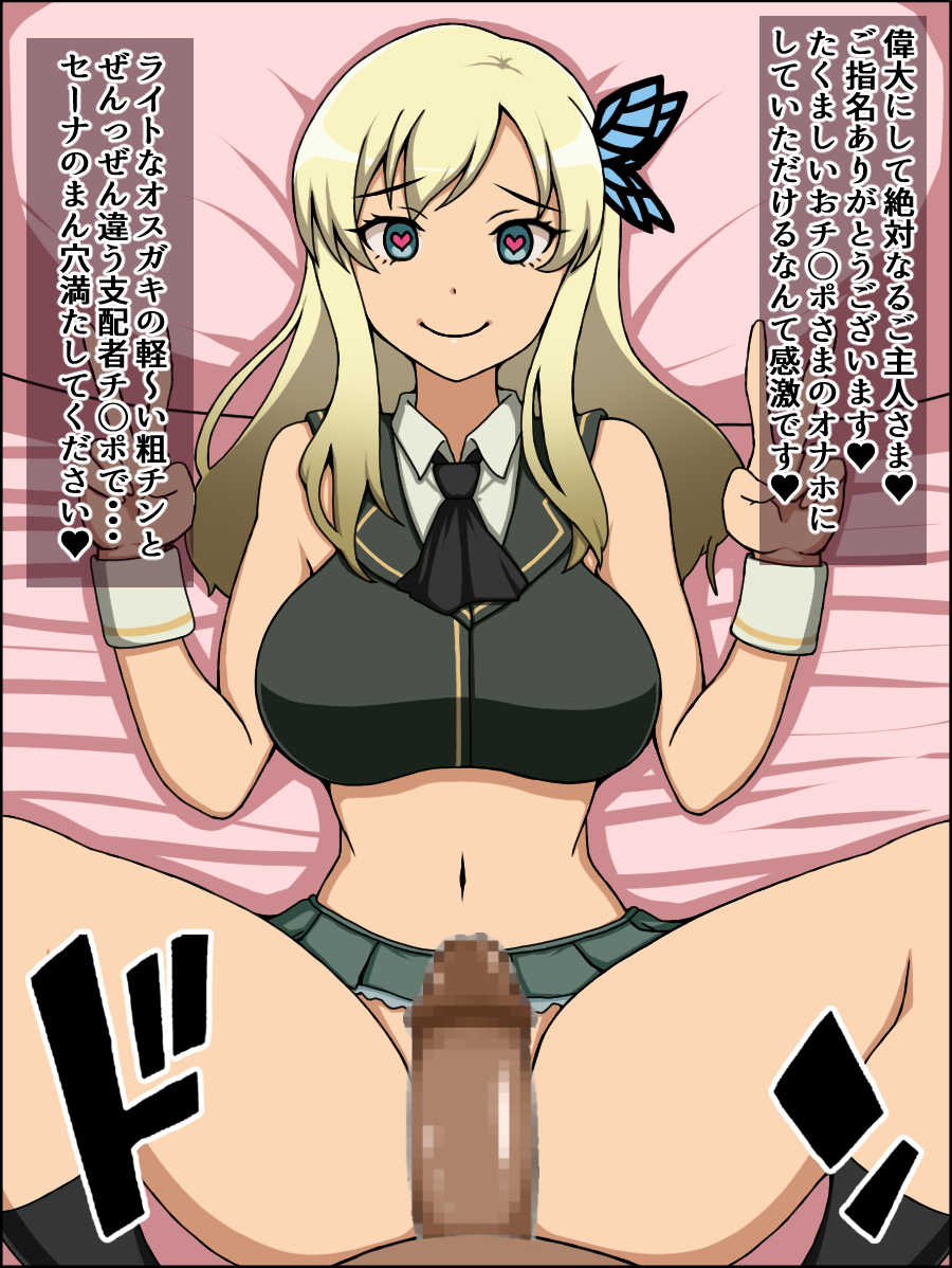 [Nitch Industry (Nicchi Sangyou)] Moshimo Anoko-tachi ga Anata ni Zokkon no Nikudorei Dattara ~Gakuen Ranobe Mesu Hen~ (Various) - Page 4