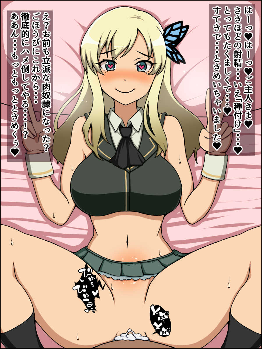 [Nitch Industry (Nicchi Sangyou)] Moshimo Anoko-tachi ga Anata ni Zokkon no Nikudorei Dattara ~Gakuen Ranobe Mesu Hen~ (Various) - Page 9