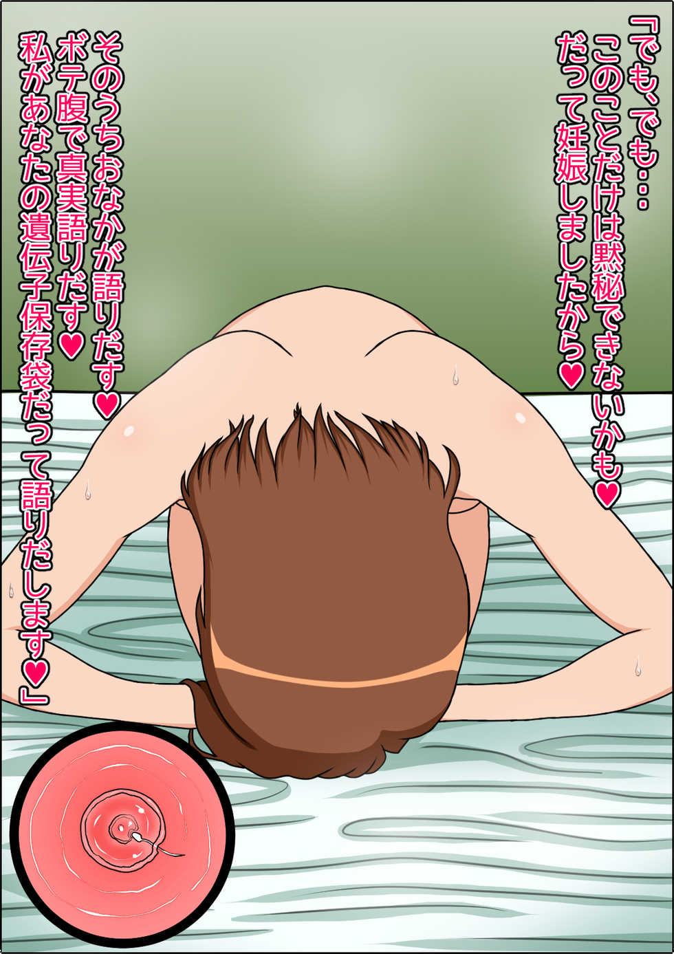 [Nitch Industry (Nicchi Sangyou)] Moshimo Anoko-tachi ga Anata ni Zokkon no Nikudorei Dattara ~ Railgun Hen ~ (Toaru Kagaku no Railgun) - Page 30