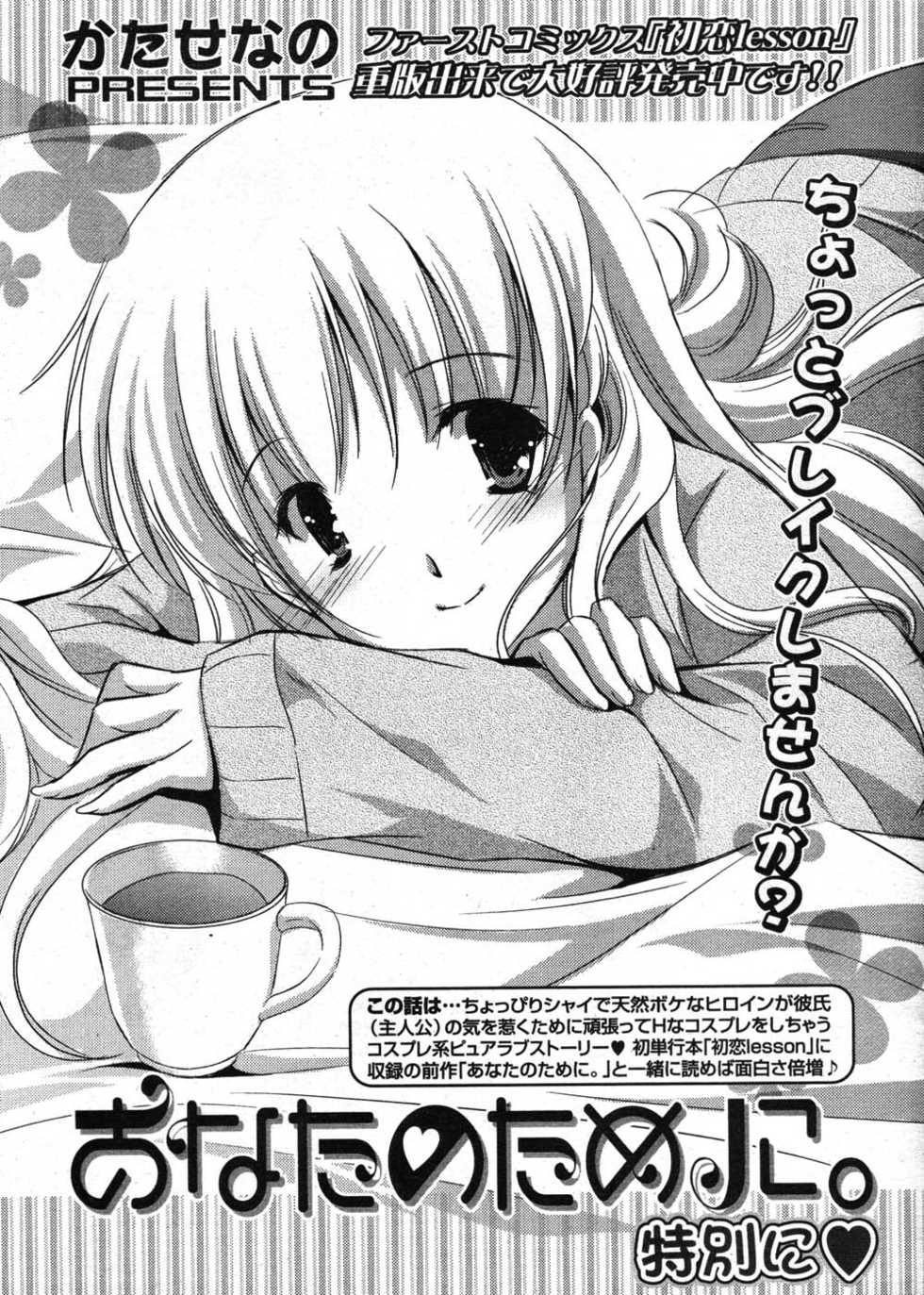 COMIC Potpourri Club 2008-02 - Page 20