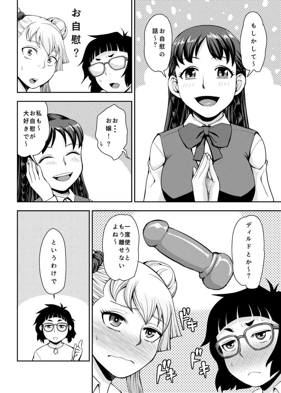 [Kuishinbou (Naitou Haruto)] Onanie Shisugiru to Asoko ga Kurozumu tte Hontou desu ka? (Oshiete! Galko-chan) [Digital] - Page 7