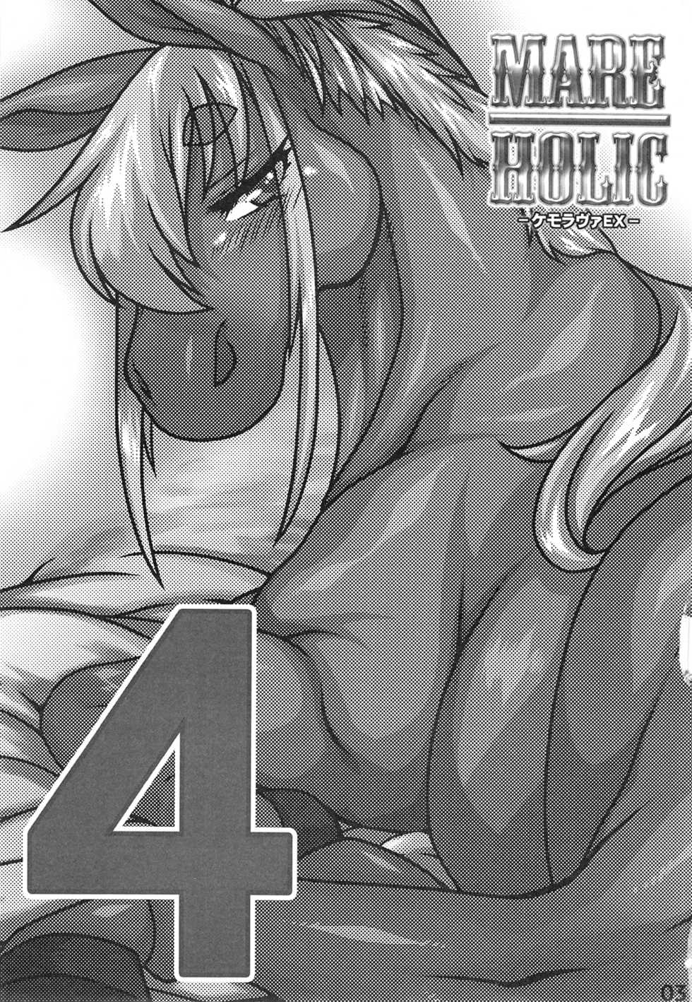 (Kemoket 5) [Mayoineko (Various)] Mare Holic 4 Kemolover EX Ch. 4, 8, 10-11, 19, 29 [English] =LWB= - Page 2