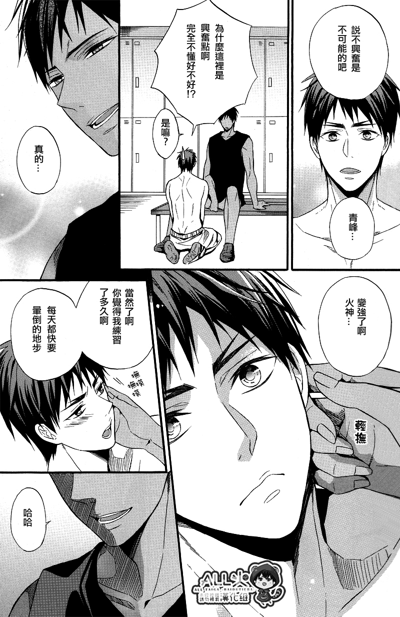 (Hop!Step!Jam! 3) [sweetberry (Hoshino Rumia)] Kagami-kun no Ashi de Ikitai (Kuroko no Basuke) [Chinese] - Page 6