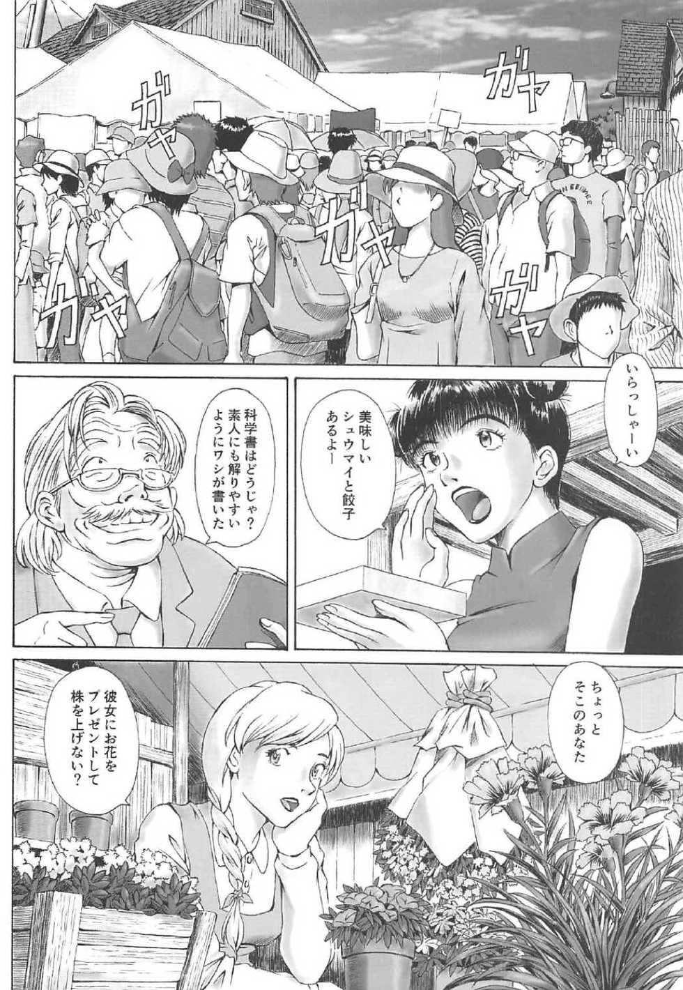 (C91) [Tengu no Tsuzura (Kuro Tengu)] Misuse (Neon Genesis Evangelion) - Page 7