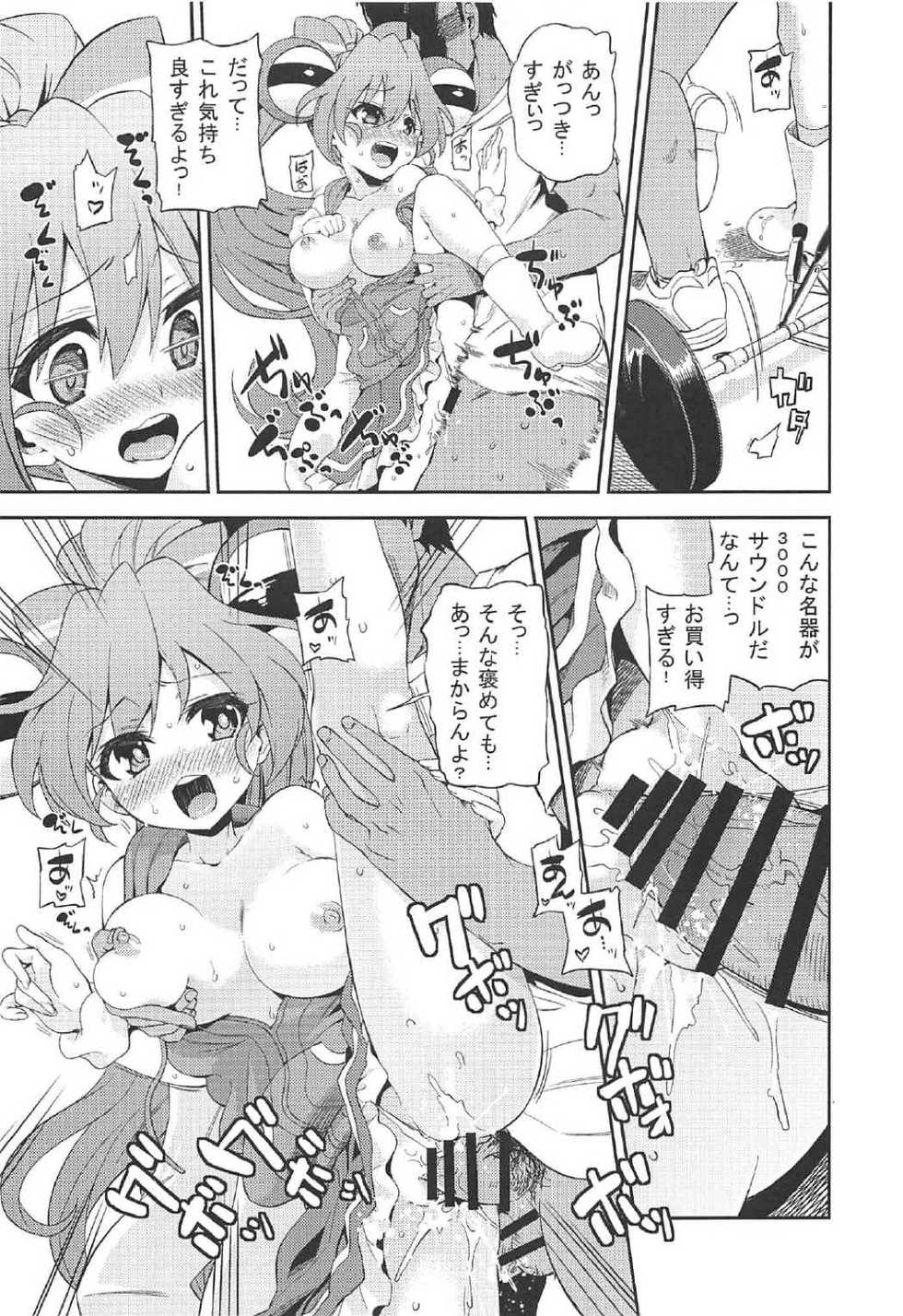 Show By Rock Hentai