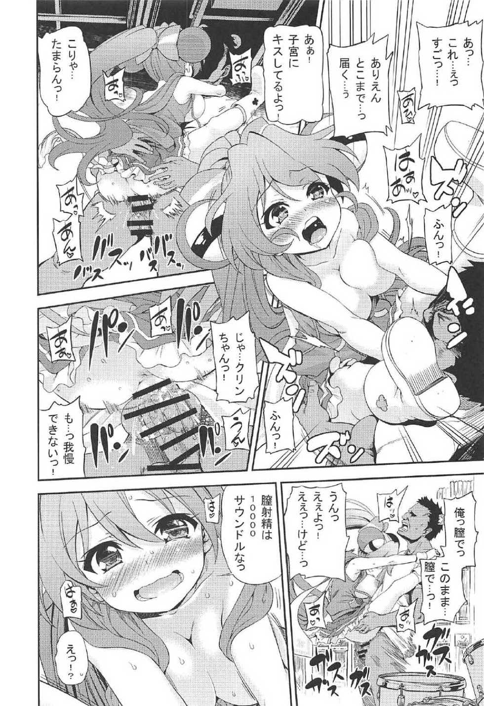 (C91) [Yumemigokoti (Mikage Baku)] Kuri. (SHOW BY ROCK!!) - Page 7