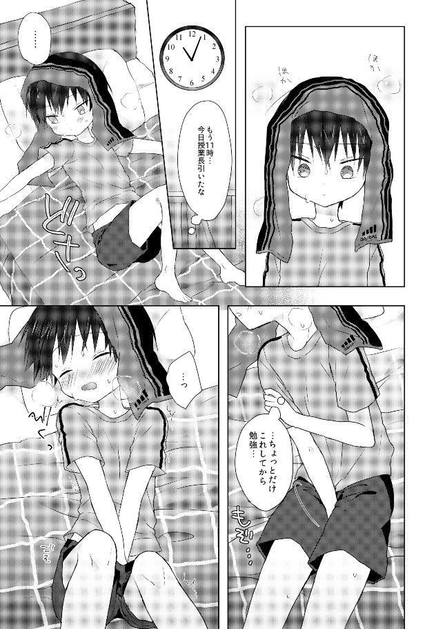 [OS tokku (Shikimura)] Ore wa Baka Janai! [Digital] - Page 4