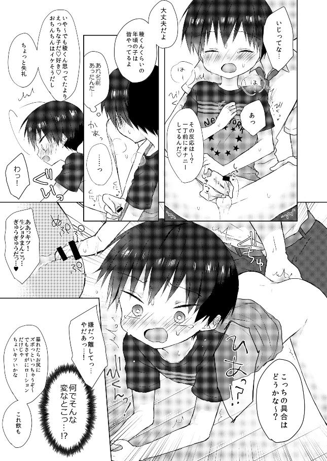 [OS tokku (Shikimura)] Ore wa Baka Janai! [Digital] - Page 12