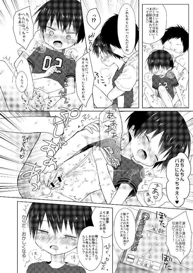 [OS tokku (Shikimura)] Ore wa Baka Janai! [Digital] - Page 25
