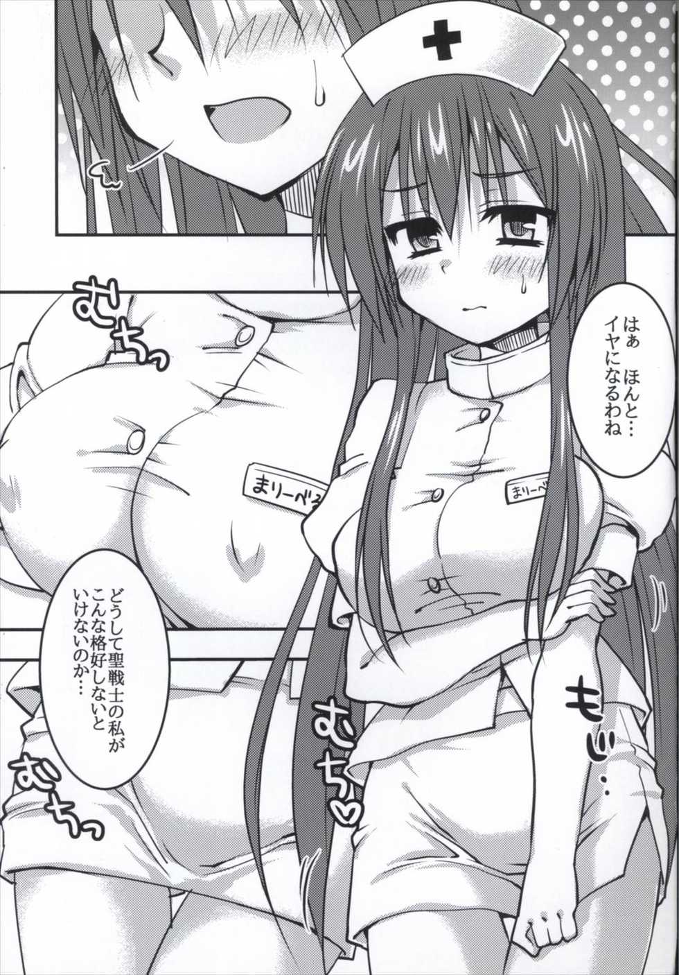 (C90) [Crea-Holic (Toshihiro)] Pink Nurse to Seinaru Kakusei (Sennen Sensou Aigis) - Page 4