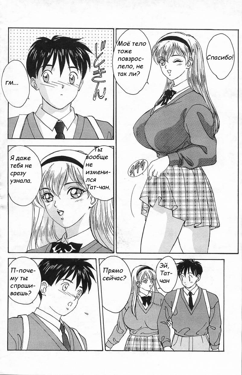 (blue eyes)Девочка с голубыми глазами(РУС) - Page 12