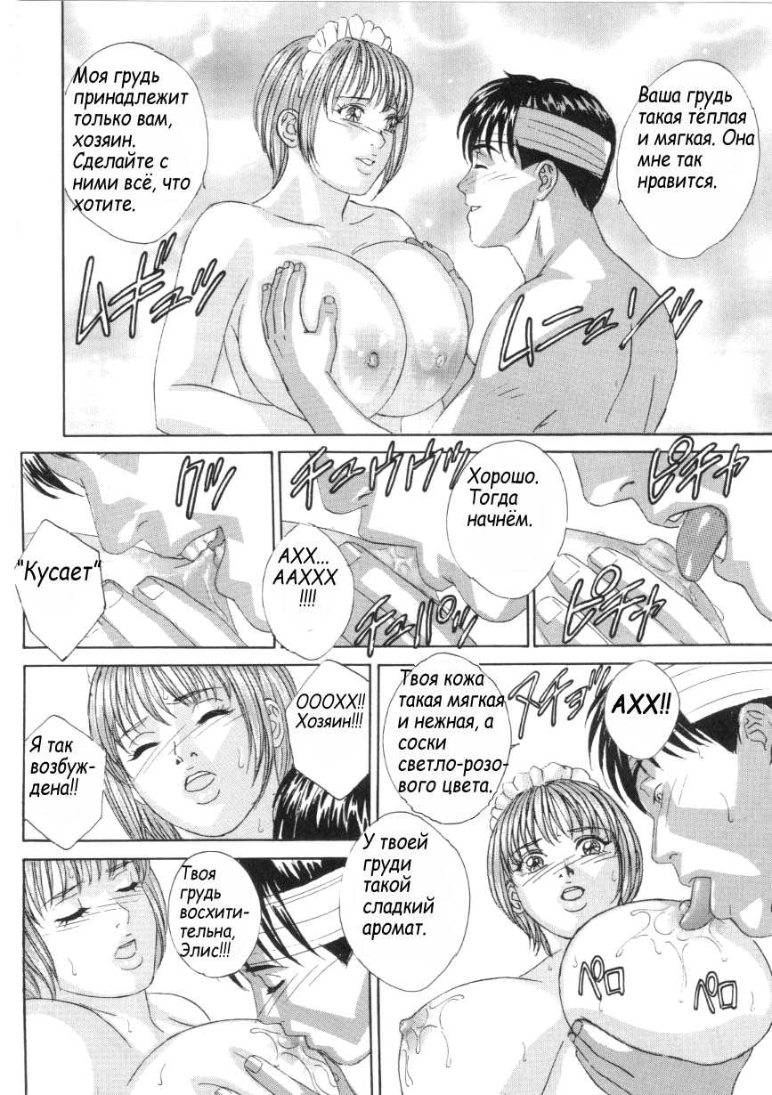 [Nishimaki Tohru] Blue Eyes Vol. 5 [Russian] - Page 29