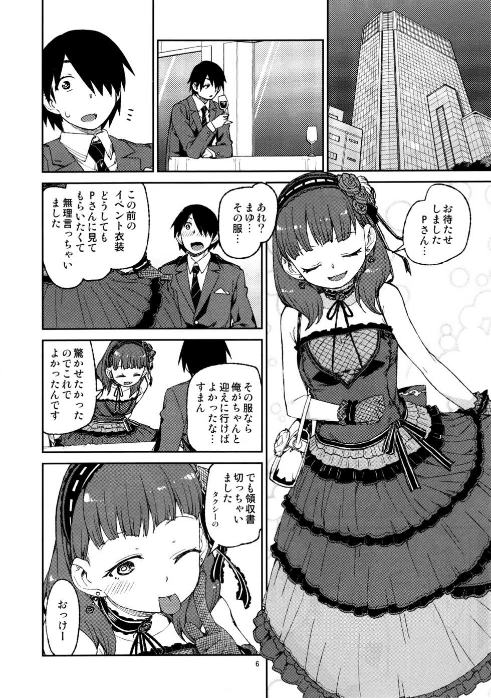(C91) [Jikomanzoku (Akitsuki Itsuki)] Sonna no Mayu ni wa Wakarimasen (THE IDOLM@STER CINDERELLA GIRLS) - Page 7