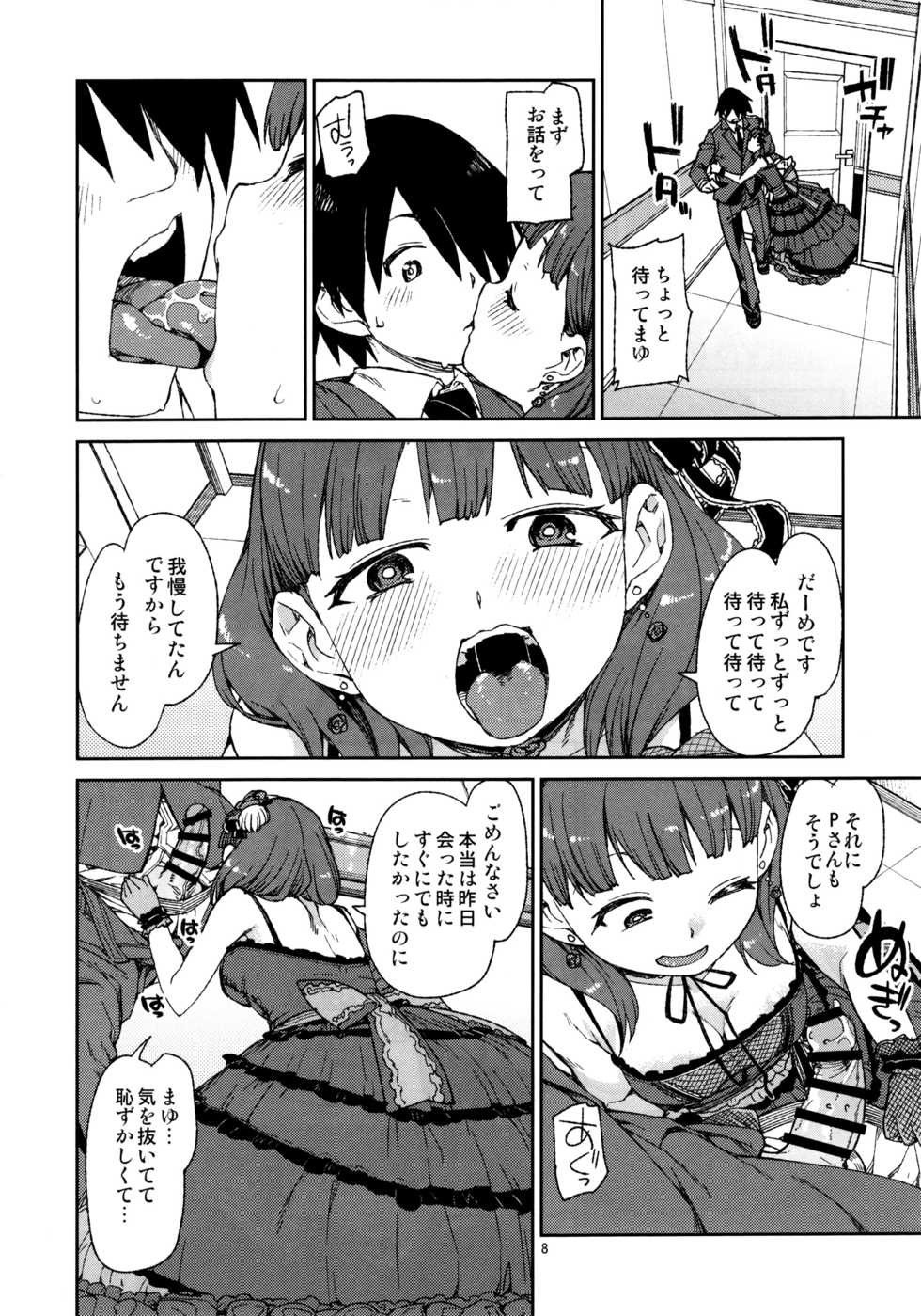(C91) [Jikomanzoku (Akitsuki Itsuki)] Sonna no Mayu ni wa Wakarimasen (THE IDOLM@STER CINDERELLA GIRLS) - Page 9