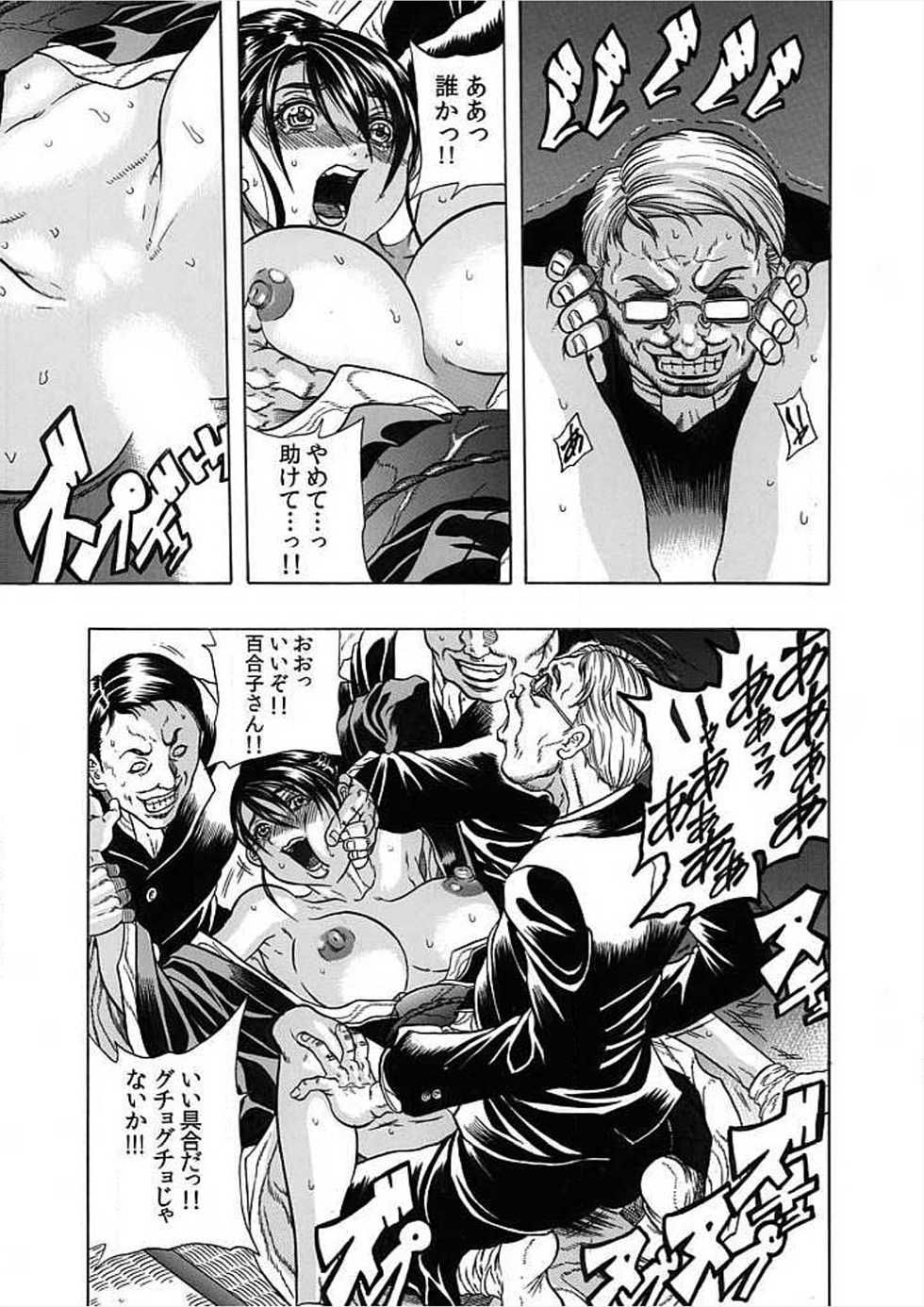 [Tachibana Naoki] Nekuro －de Iku Onna－ [Digital] (1)～(6) [Digital] - Page 28
