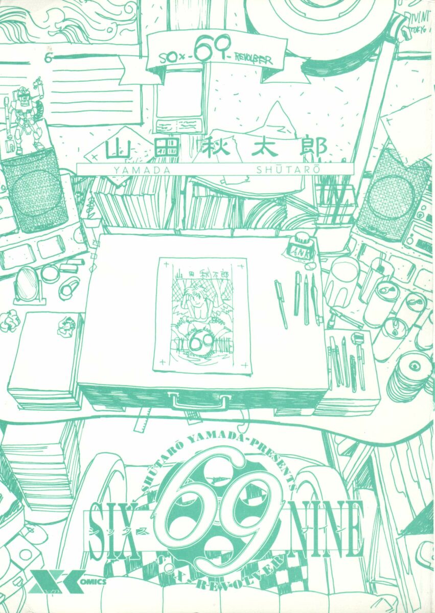 [Yamada Shuutarou] 69 Sex Revolver - Page 3