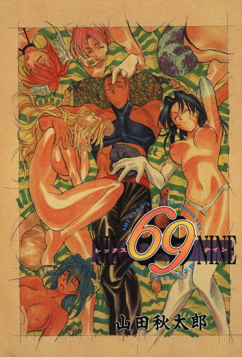 [Yamada Shuutarou] 69 Sex Revolver - Page 4
