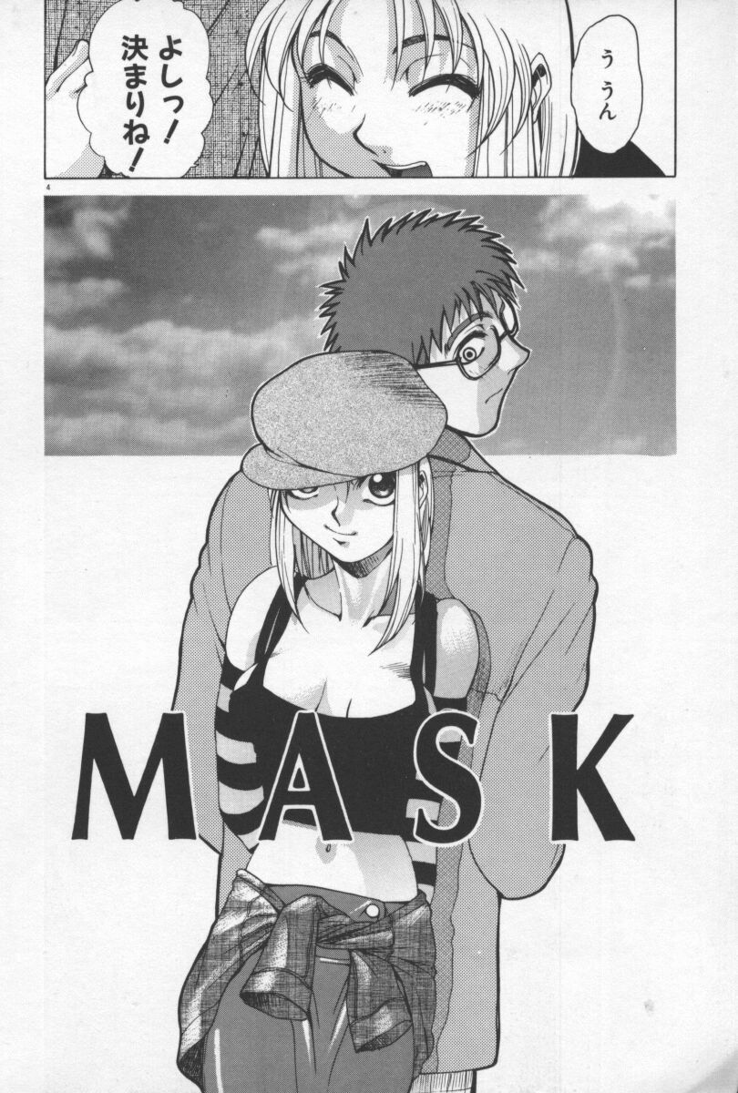 [Yamada Shuutarou] 69 Sex Revolver - Page 7