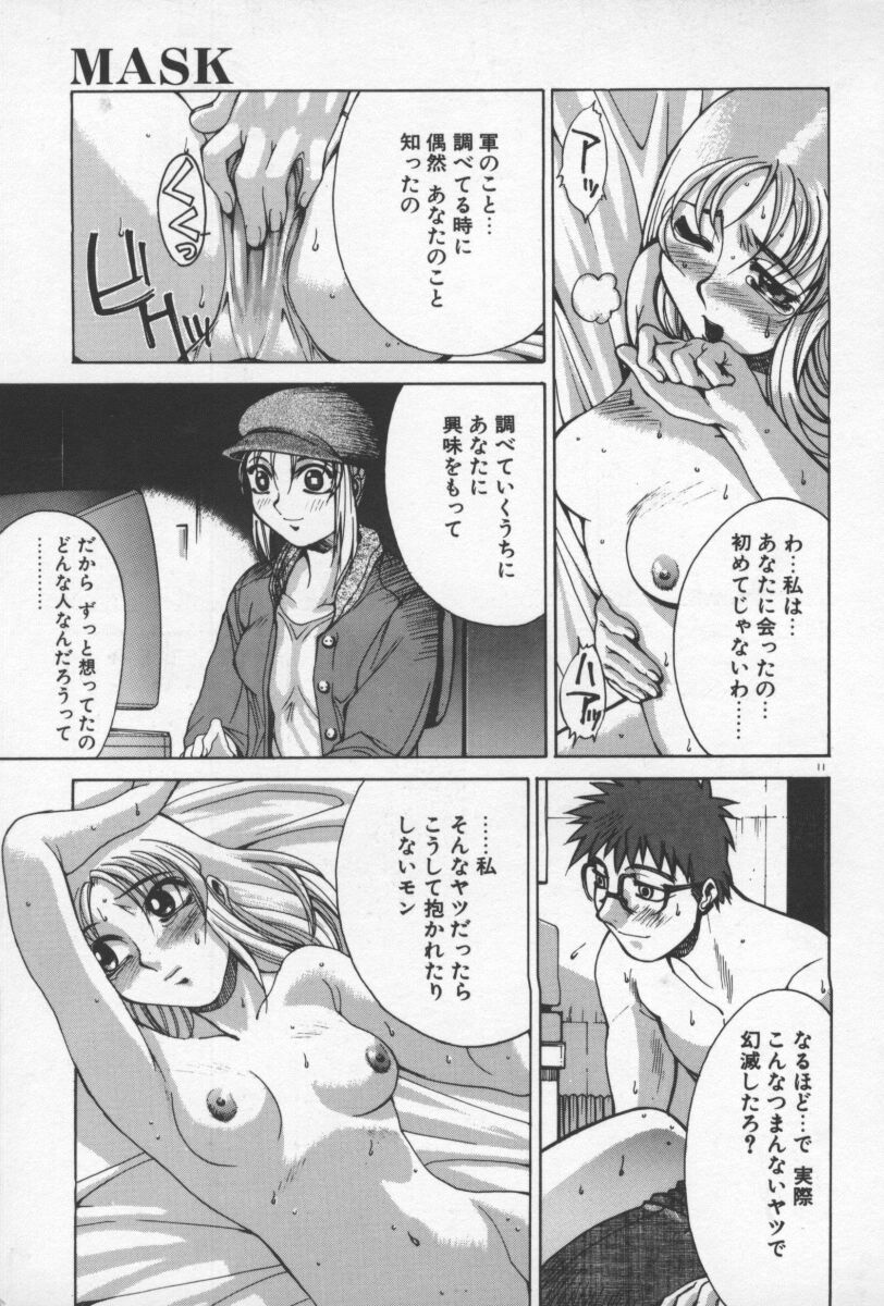 [Yamada Shuutarou] 69 Sex Revolver - Page 14